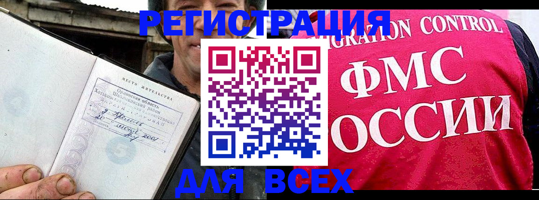 прописка законно в Изобильном