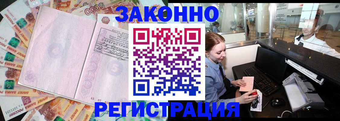 прописка для школы в Изобильном