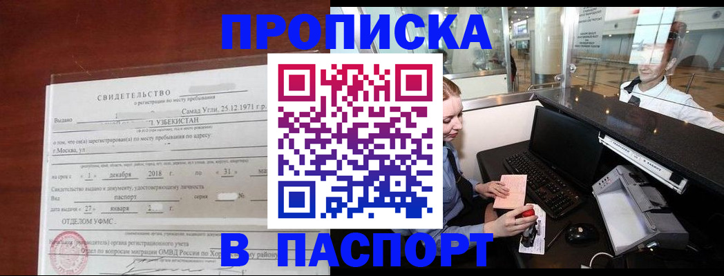 временная регистрация надежно в Изобильном