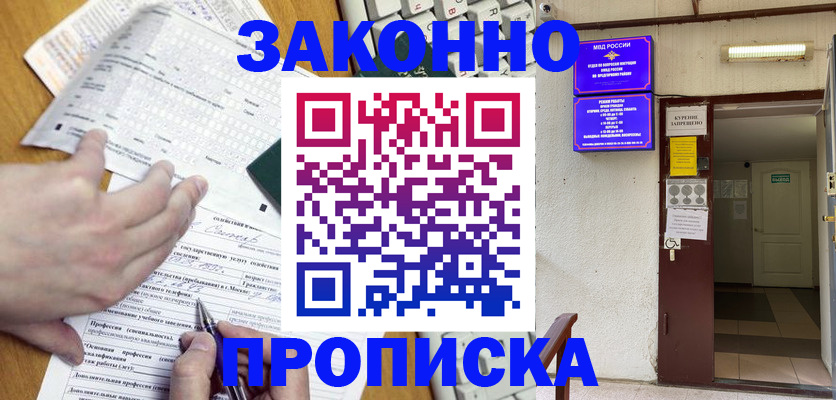 временная регистрация в квартире в Изобильном