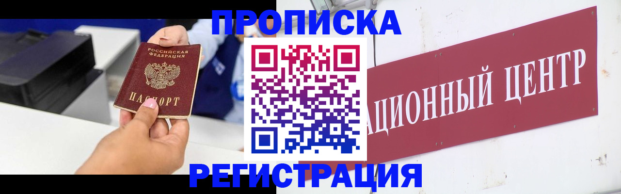временная прописка в Изобильном