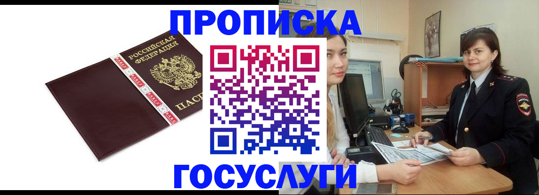 временная регистрация для всех в Изобильном